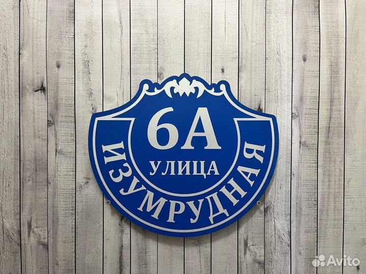 Адресник