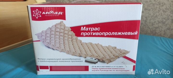 Противопролежневый матрас новый