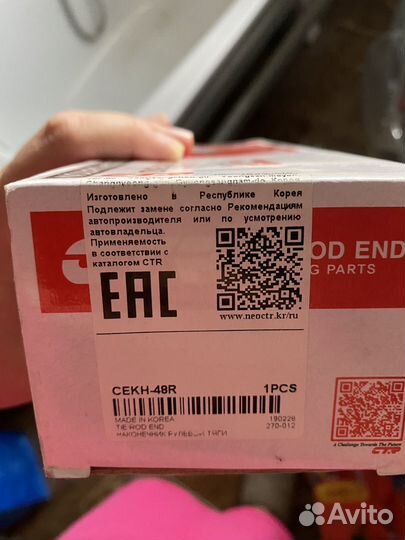 Наконечник рулевой тяги киа сид 2014