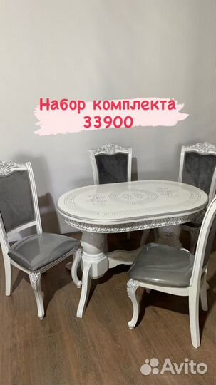 Столы и стулья