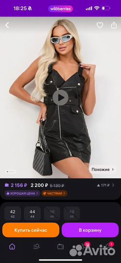 Кожаный сарафан женский 42