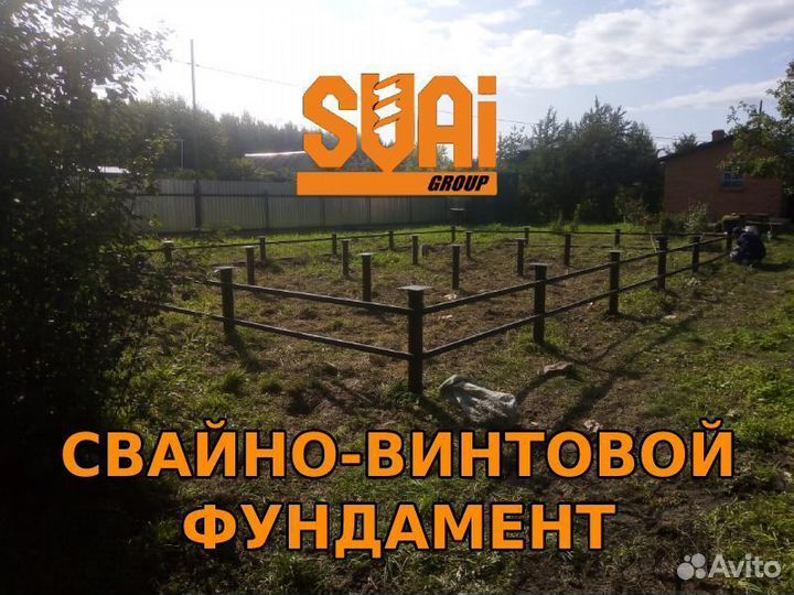 Винтовые сваи фундамент