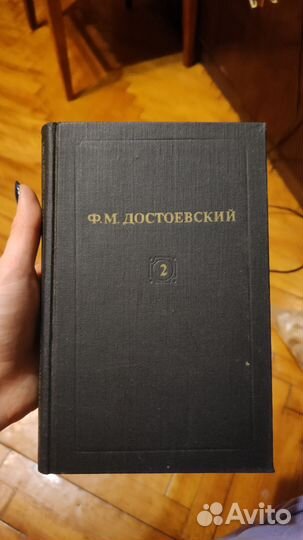 Достоевский собрание сочинений