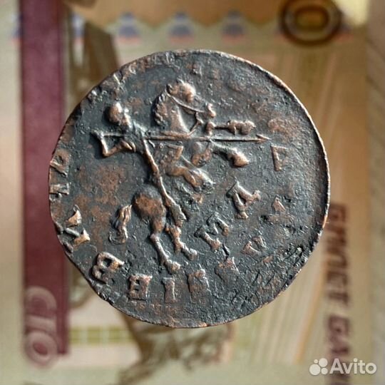 Копейка 1709 года мд