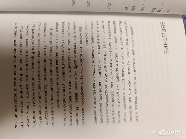 Книга. Игры-занятия с малышом. Первый год жизни