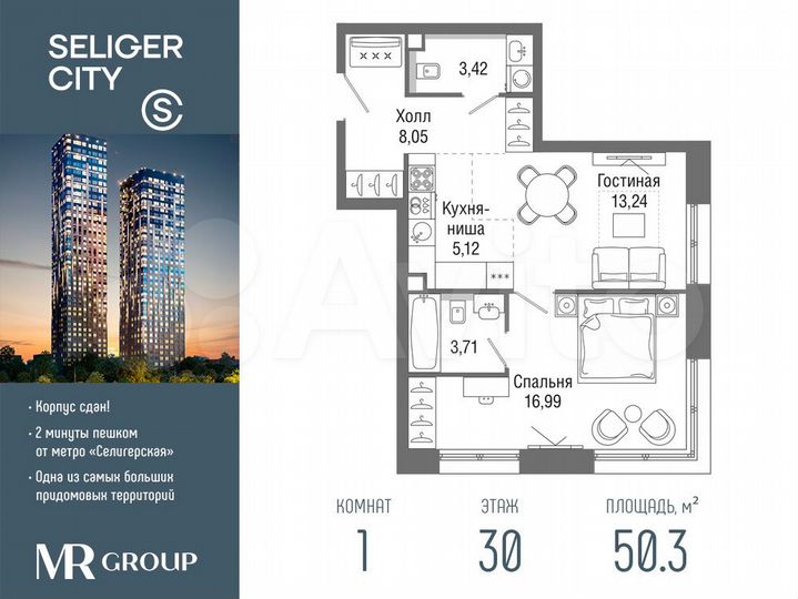 1-к. квартира, 50,3 м², 30/36 эт.