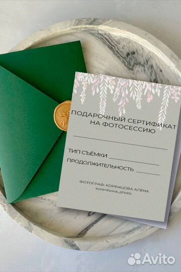 Подарочный сертификат на фотосессию