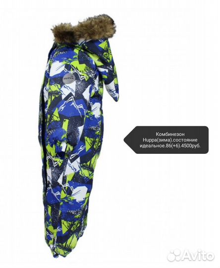 Комбинезон зимний
