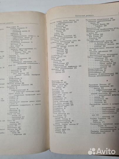 Руководство по педиатрии. Том X 1965 год