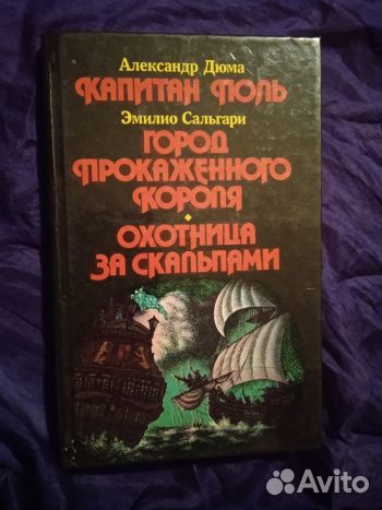 Книги о пиратах, устройстве жизни в Новом Свете