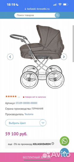 Коляска 2 в 1 teutonia