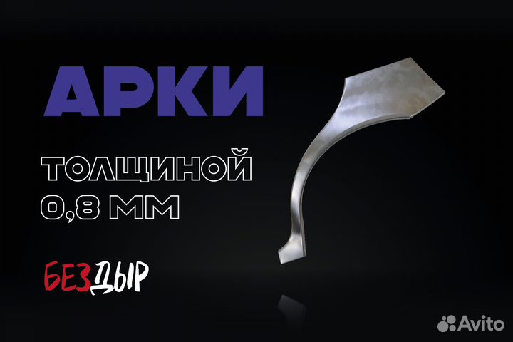 Арка Kia Shuma 1 правая