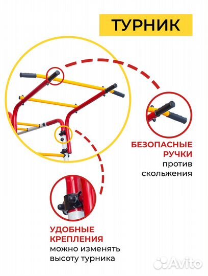 Спортивный детский комплекс