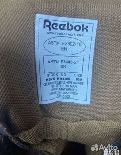 Тактические Reebok берцы (8,5 US)