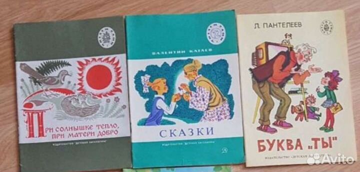 Детские книги СССР пакетом