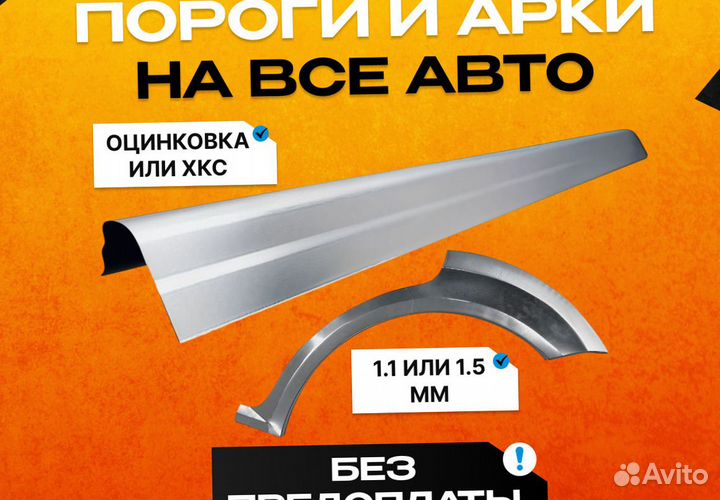 Пороги Daihatsu Sirion M3