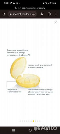 Молокоотсос medela электрический