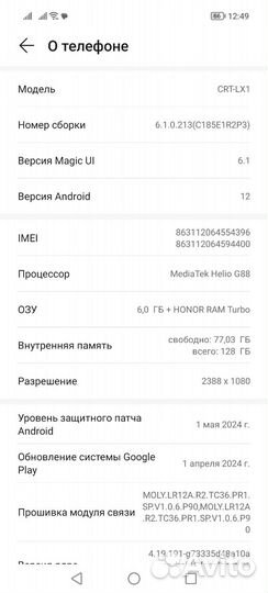 HONOR X8a, 6/128 ГБ