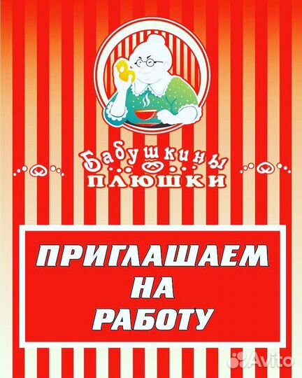 Водитель-экспедитор (хлебобулочные)
