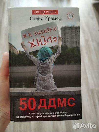 Книги. Роман