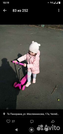 Самокат детский