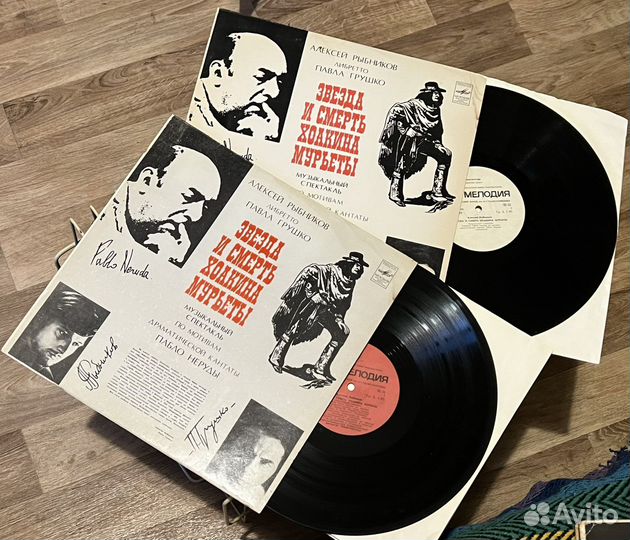 Звезда и смерть Хоакина Мурьеты. Грампластинки