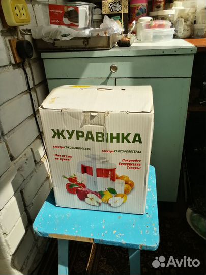 Соковыжималка