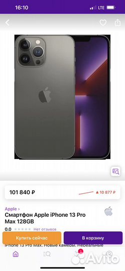 iPhone 13 pro max 128gb silver
