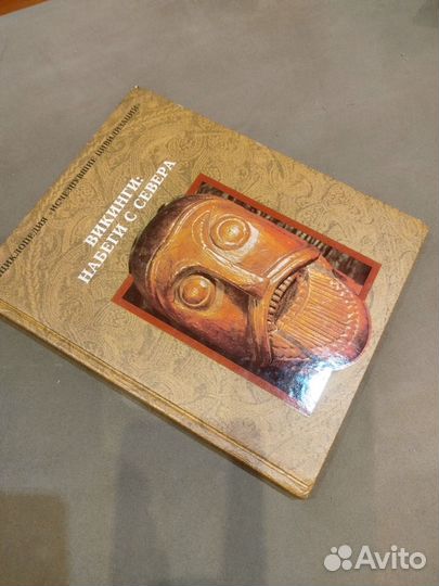 Книга викинги