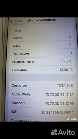 iPhone 7, 128 ГБ