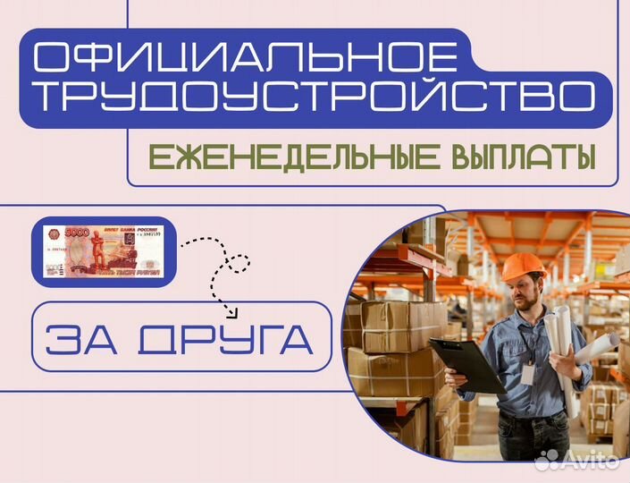 Комплектовщик на склад Вахта