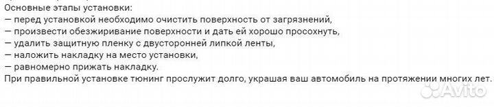 Накладки на буквы «scania»