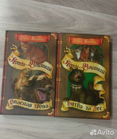 Книги Коты-Воители