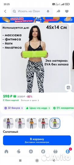 Ролл для МФР 45см