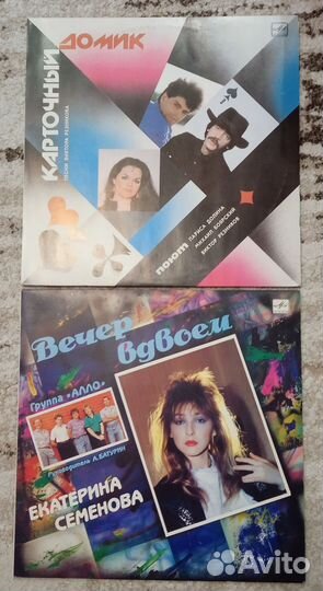 Виниловые пластинки