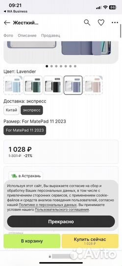 Чехол для планшета Huawei MatePad 11 2023 дюйма