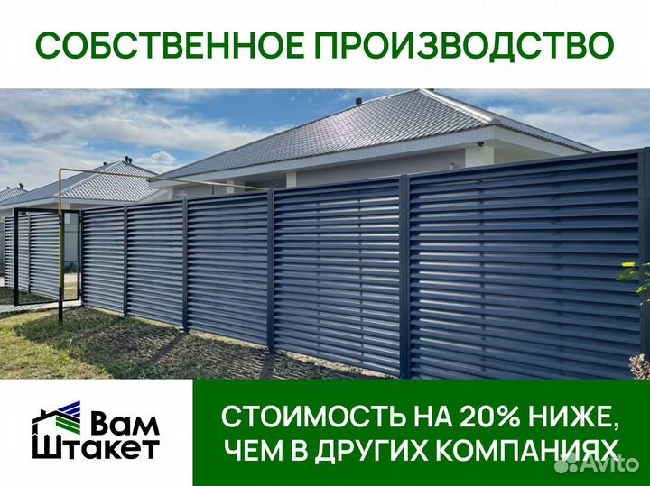 Забор Жалюзи / Забор Ранчо