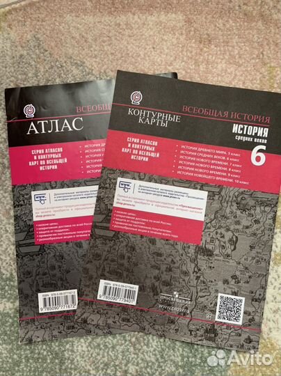 Атлас плюс к/к история средних веков 6 новые