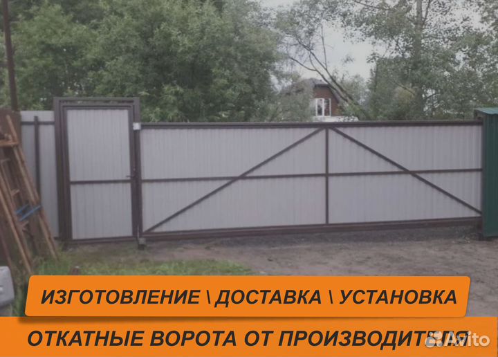 Ворота 