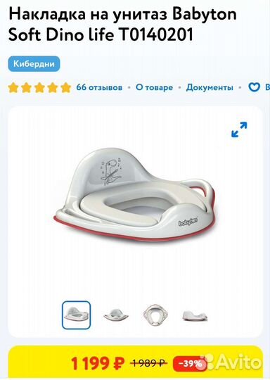 Мягкое детское сиденье / накладка на унитаз
