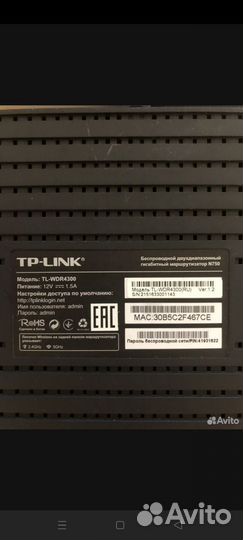 Wi fi router Tp-link n750