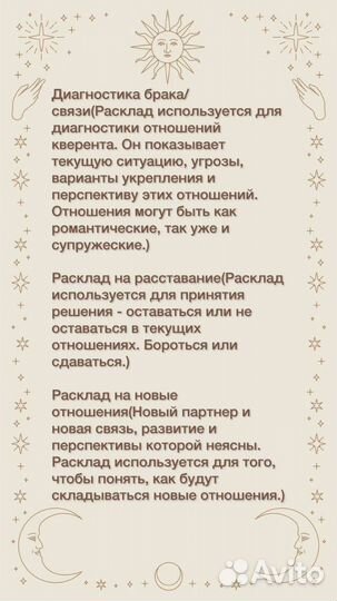 Гадание на картах таро