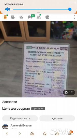 Продам запчасти на honda stream