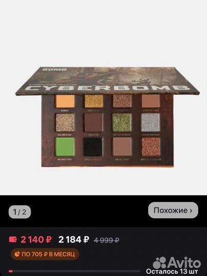 Beauty bomb cyberbomb набор