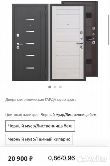 Двери входные