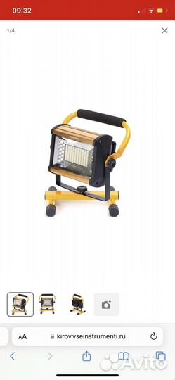 Прожекторный фонарь Smartbuy с ручкой 14 Вт