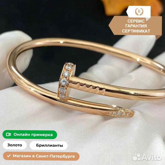 Браслет Cartier Juste un Clou Розовое золото 0,49ct