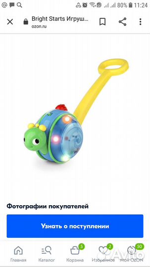 Игрушка каталка Улитка музыкальная