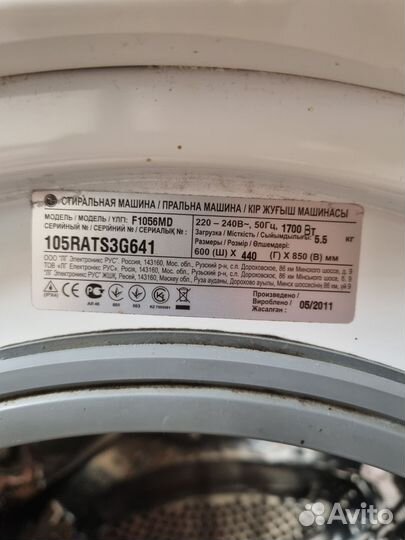 Стиральная машина бу lg 5 кг