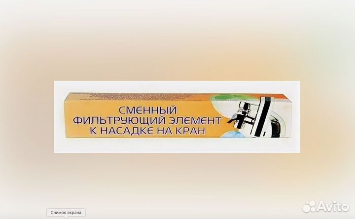 Фильтрующий элемент к насадке на кран 
